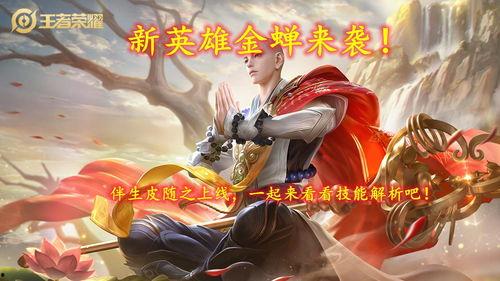 金蝉皮肤最新爆料图片,炫酷造型,惊艳登场!