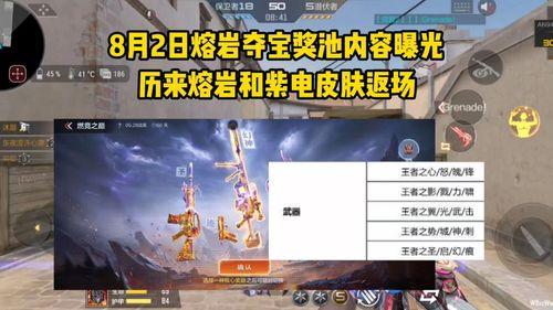 熔岩夺宝最新爆料视频,神秘宝藏即将揭晓,探险之旅即将启程!