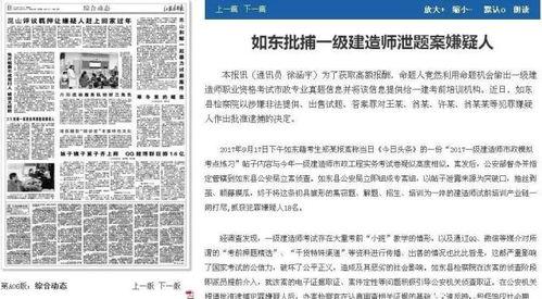 一建爆料最新消息新闻,最新工程动态揭秘,行业变革即将到来