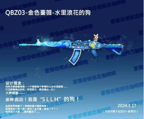 ss21赛季最新爆料免费枪皮,全新设计,炫酷登场!